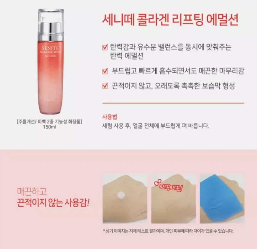 Coreana Senite Collagen Lifting 3pcs Set Anti-Aging Lifting Wrinkles K-Beauty